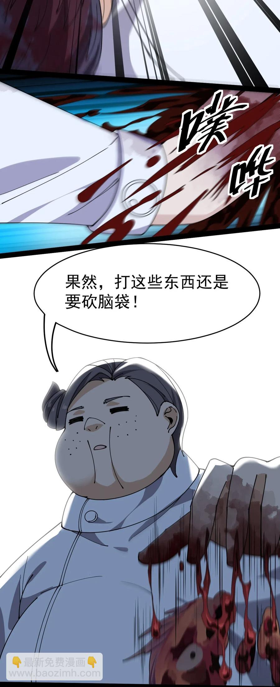 098 这游戏全是bug？(1/2)-第102话