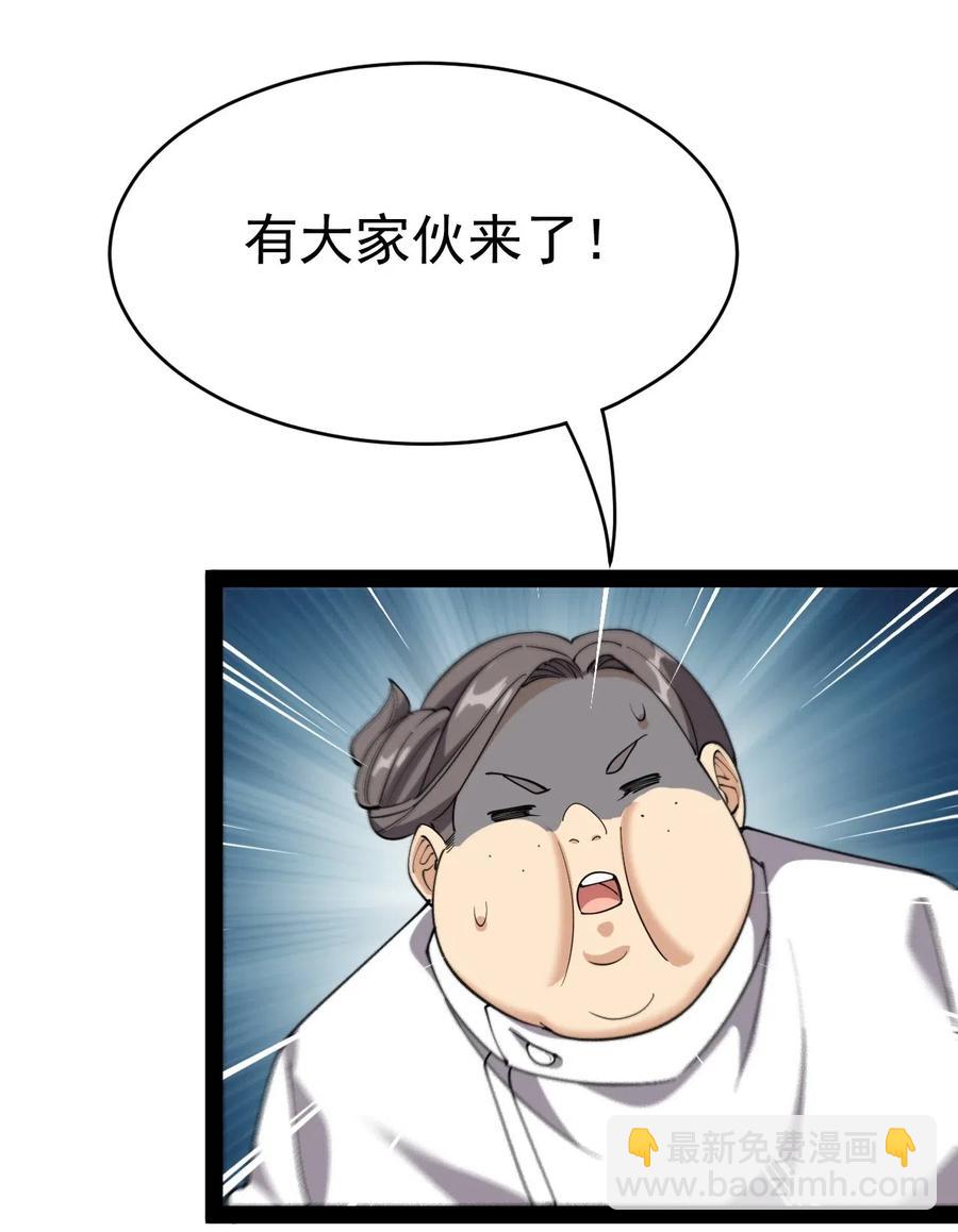 098 这游戏全是bug？(1/2)-第102话