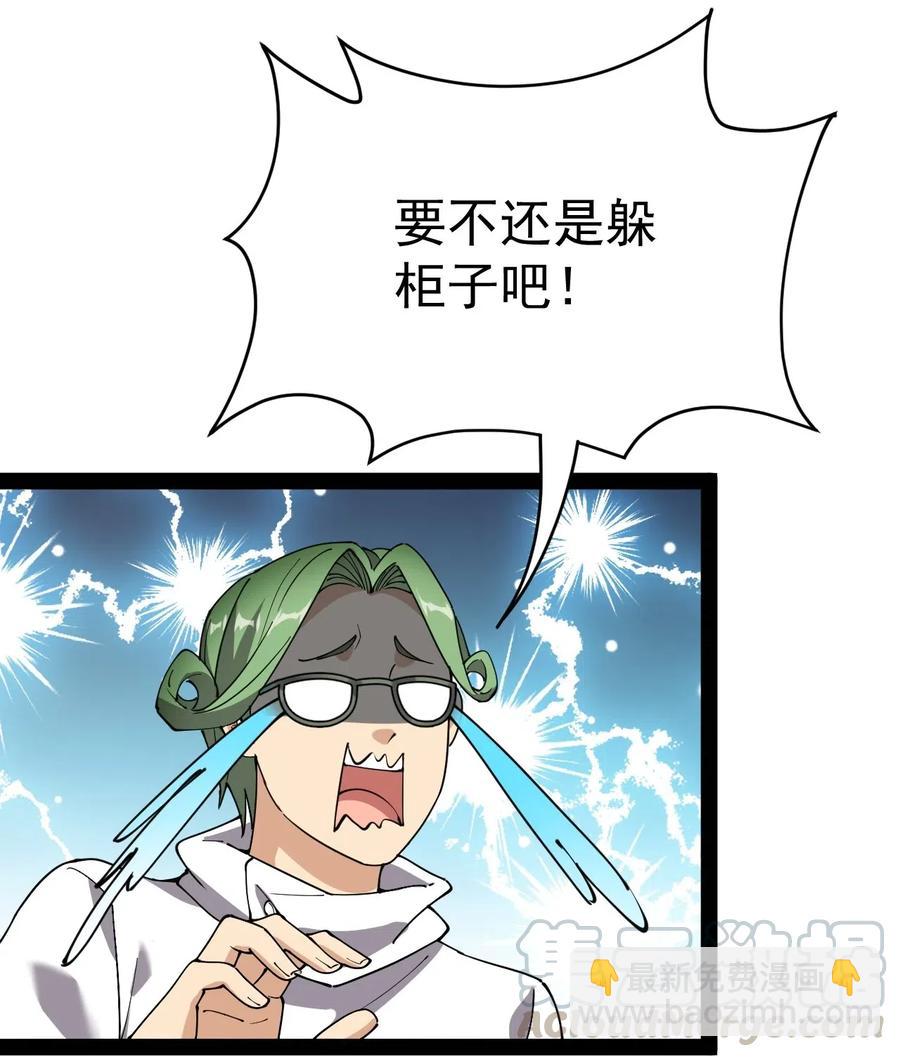 098 这游戏全是bug？(1/2)-第102话