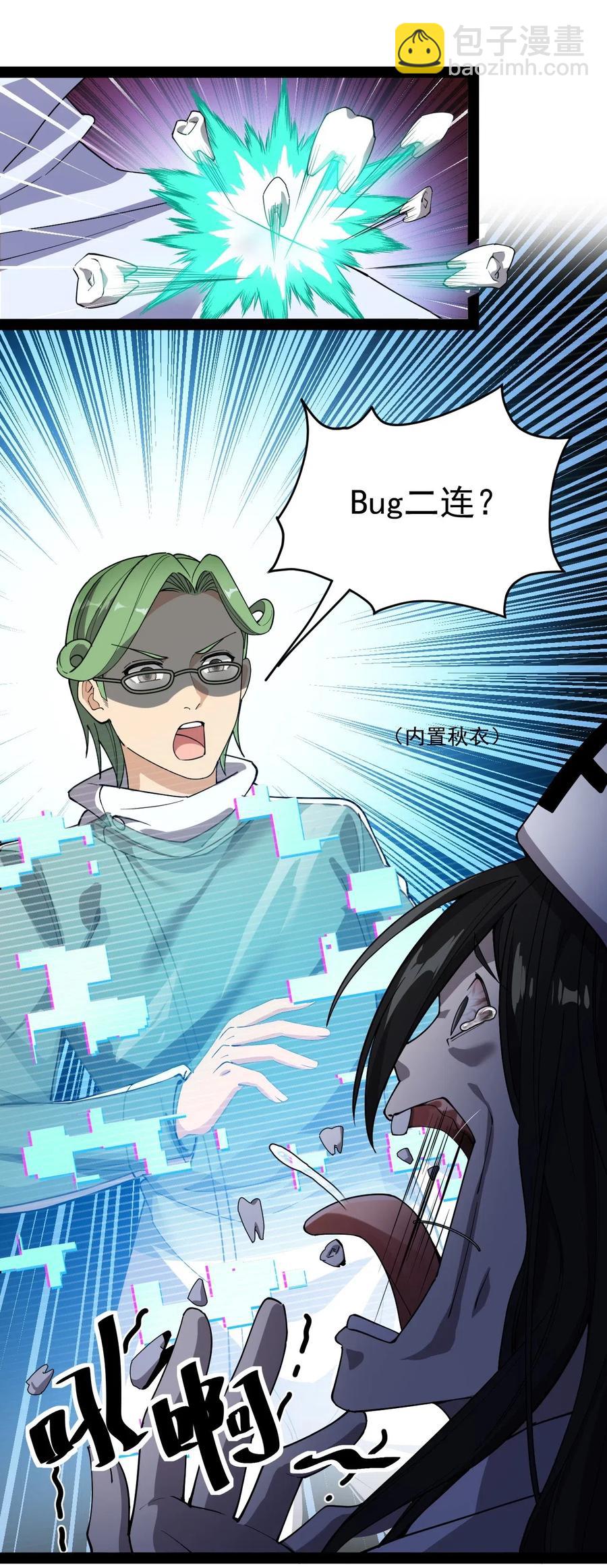 098 这游戏全是bug？(1/2)-第102话