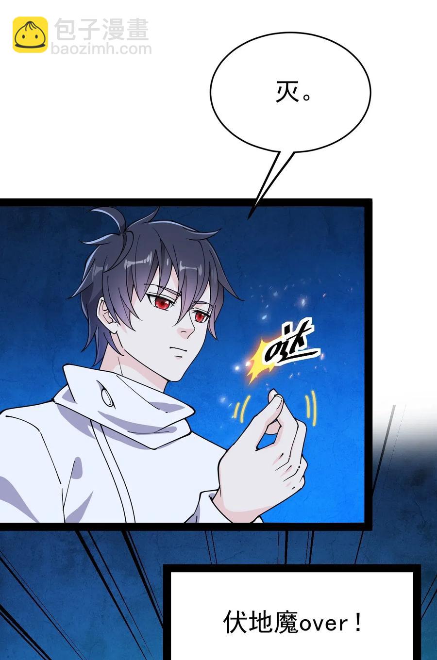 098 这游戏全是bug？(1/2)-第102话