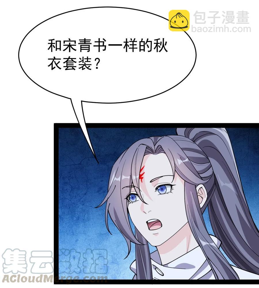 098 这游戏全是bug？(1/2)-第102话