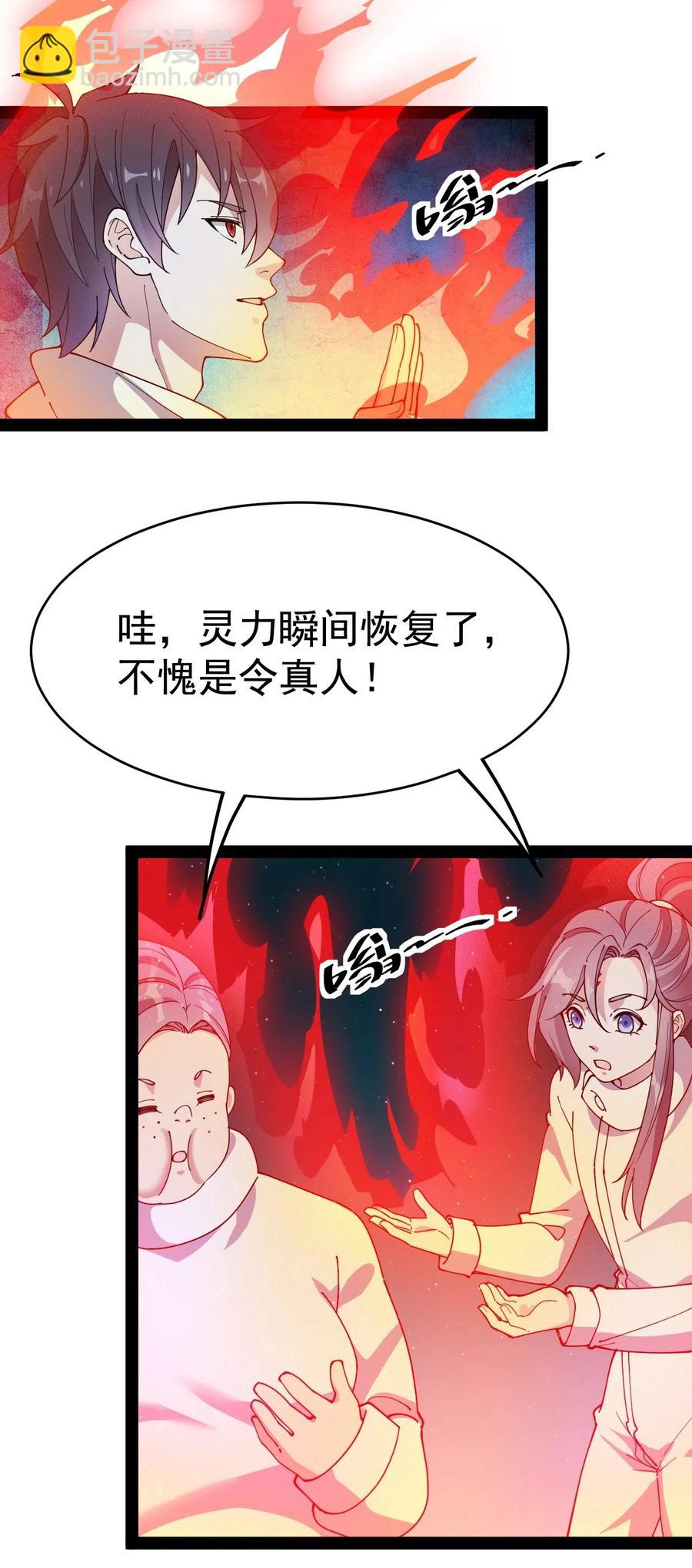 098 这游戏全是bug？(1/2)-第102话