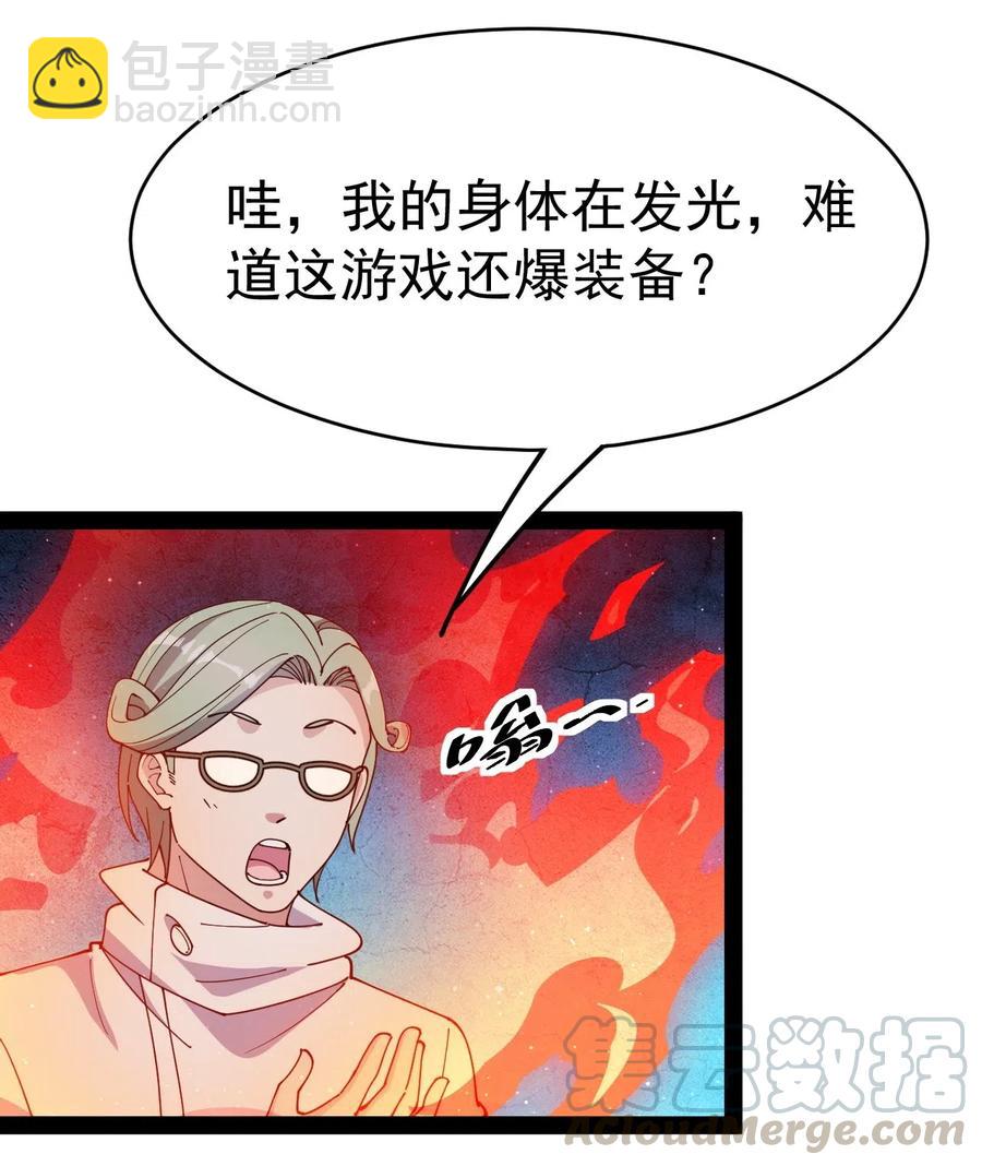 098 这游戏全是bug？(1/2)-第102话