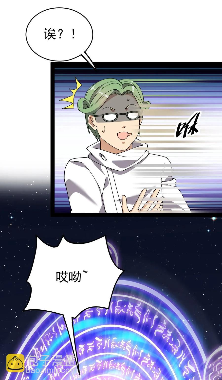 098 这游戏全是bug？(1/2)-第102话