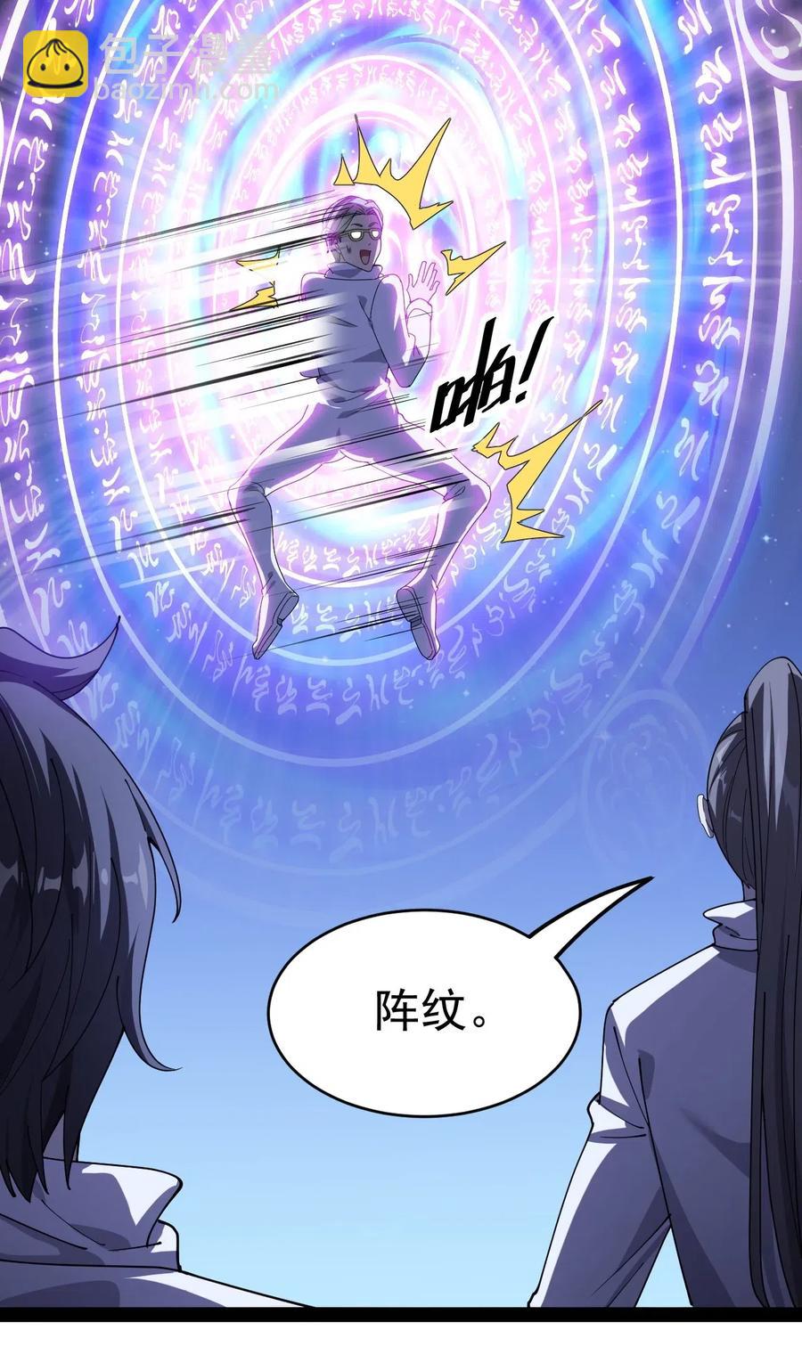 098 这游戏全是bug？(1/2)-第102话