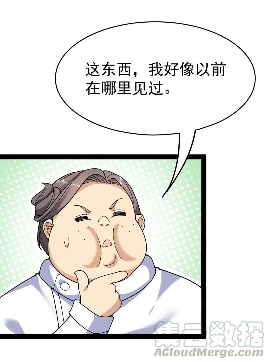 098 这游戏全是bug？(1/2)-第102话