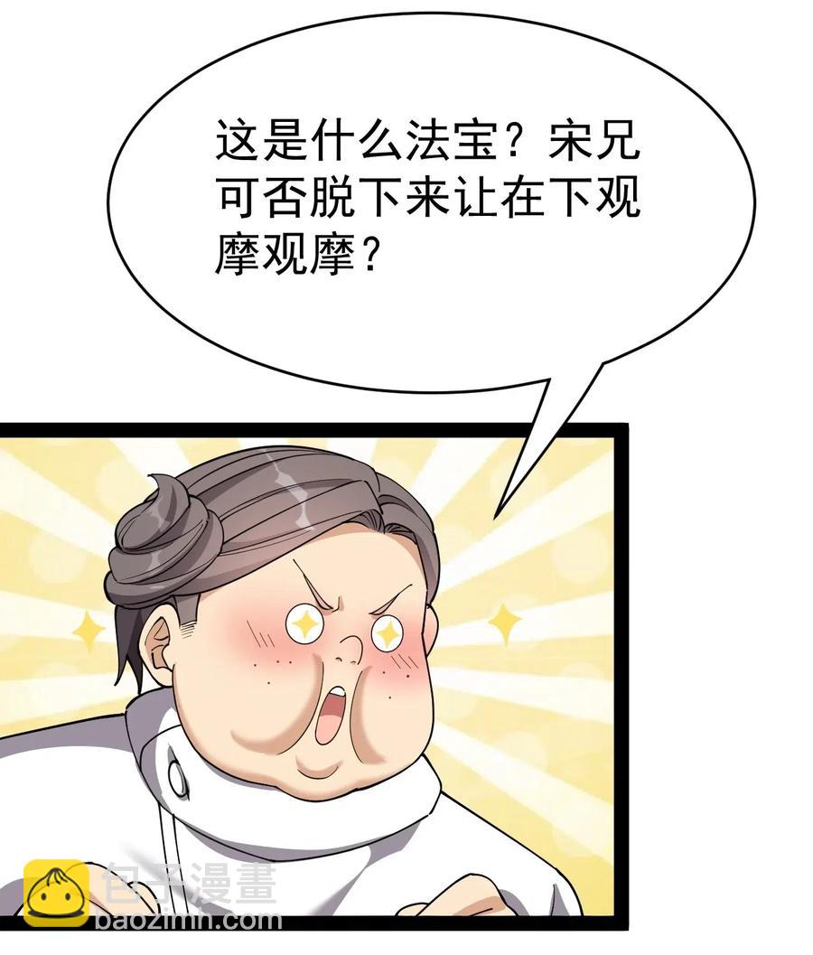 098 这游戏全是bug？(1/2)-第102话