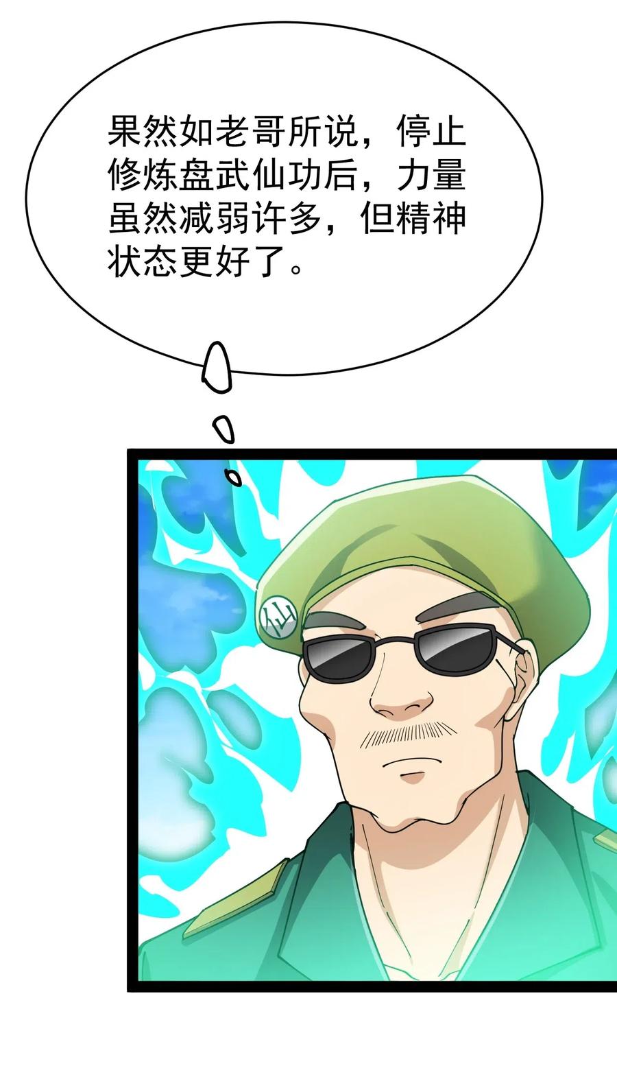 098 这游戏全是bug？(1/2)-第102话