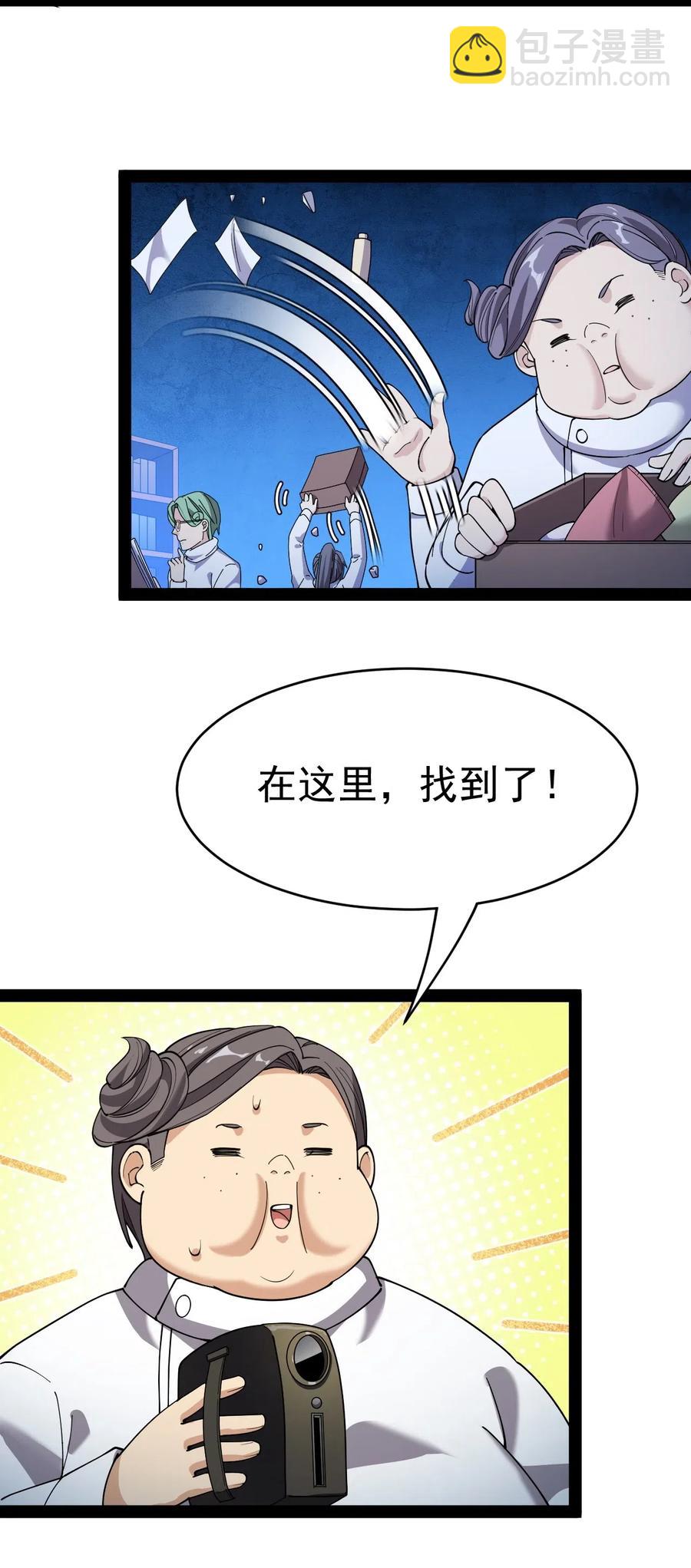 098 这游戏全是bug？(1/2)-第102话