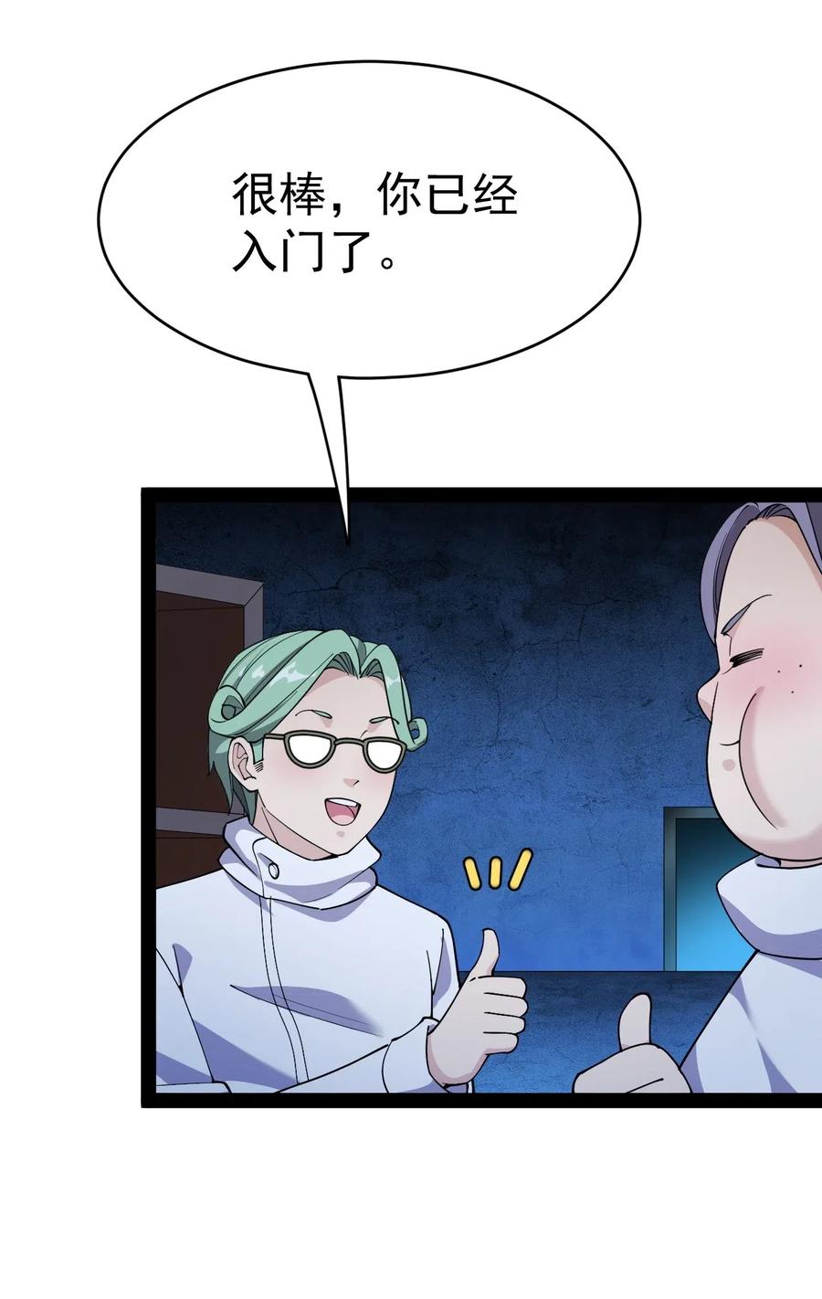 098 这游戏全是bug？(1/2)-第102话