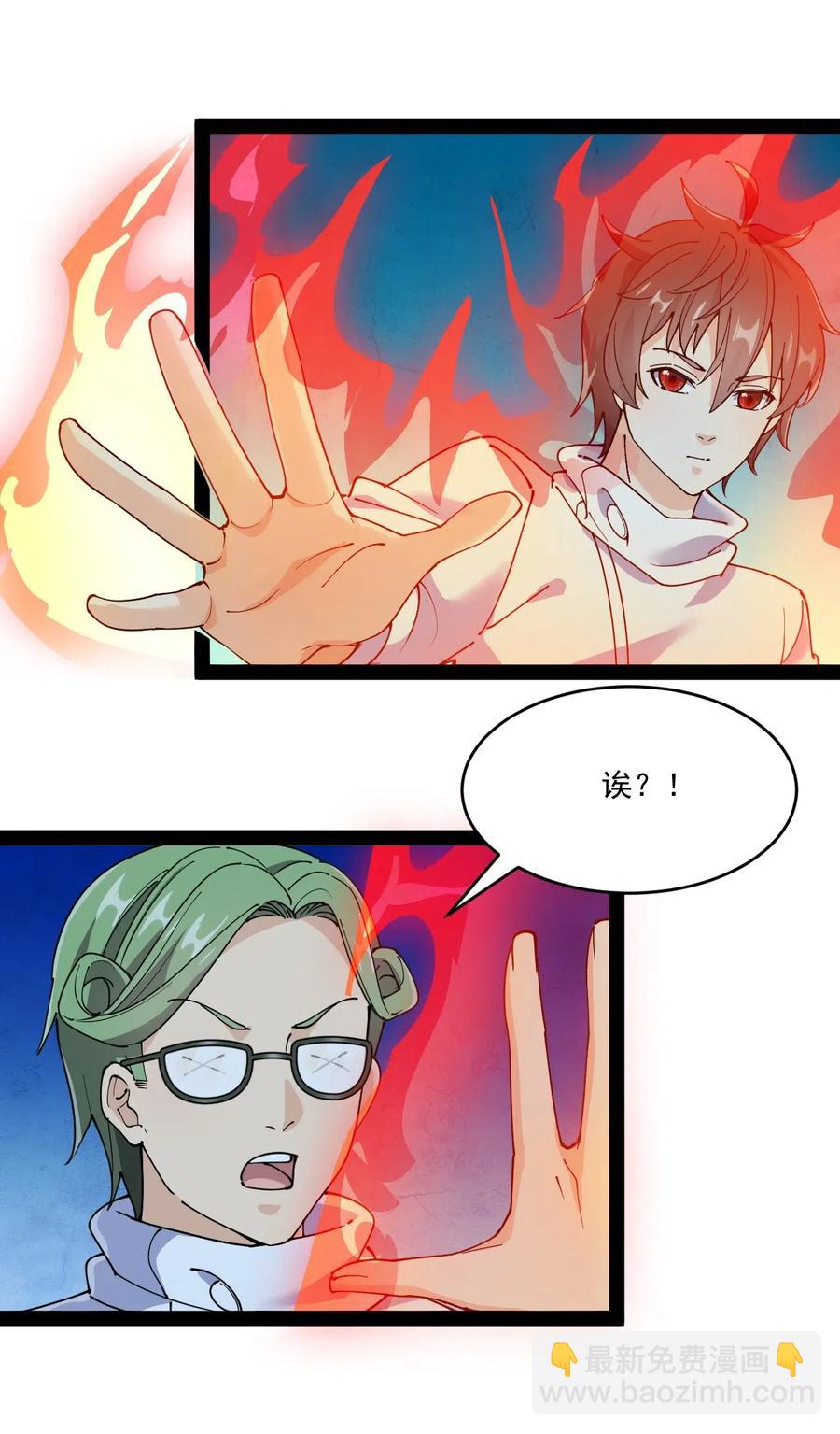 100 敢惹我？你炸了-第104话
