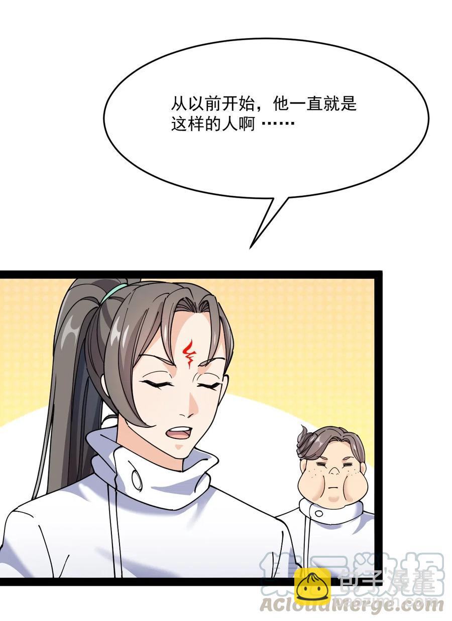100 敢惹我？你炸了-第104话