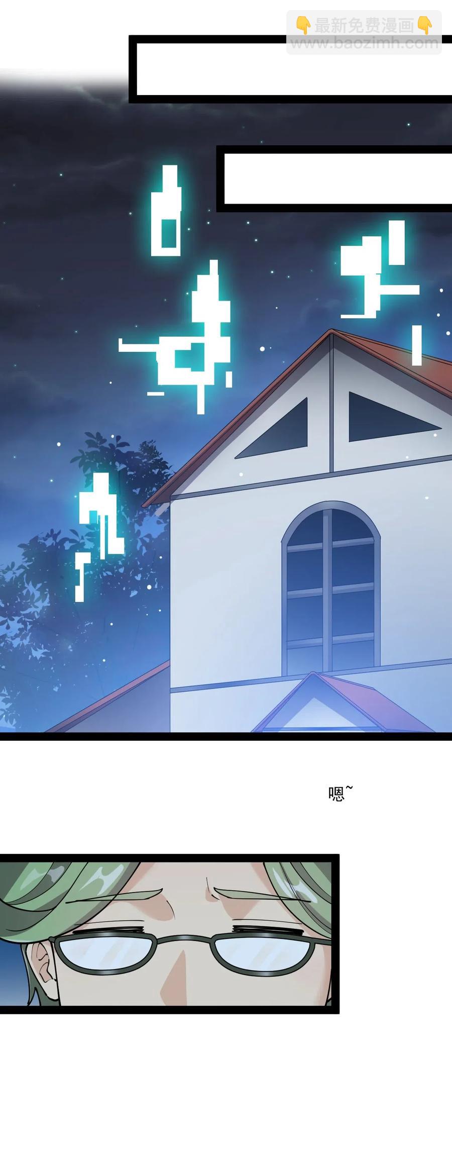 100 敢惹我？你炸了-第104话