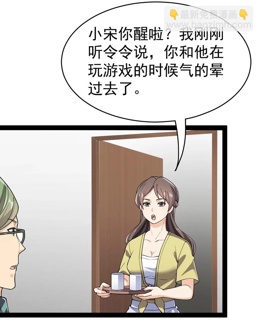100 敢惹我？你炸了-第104话