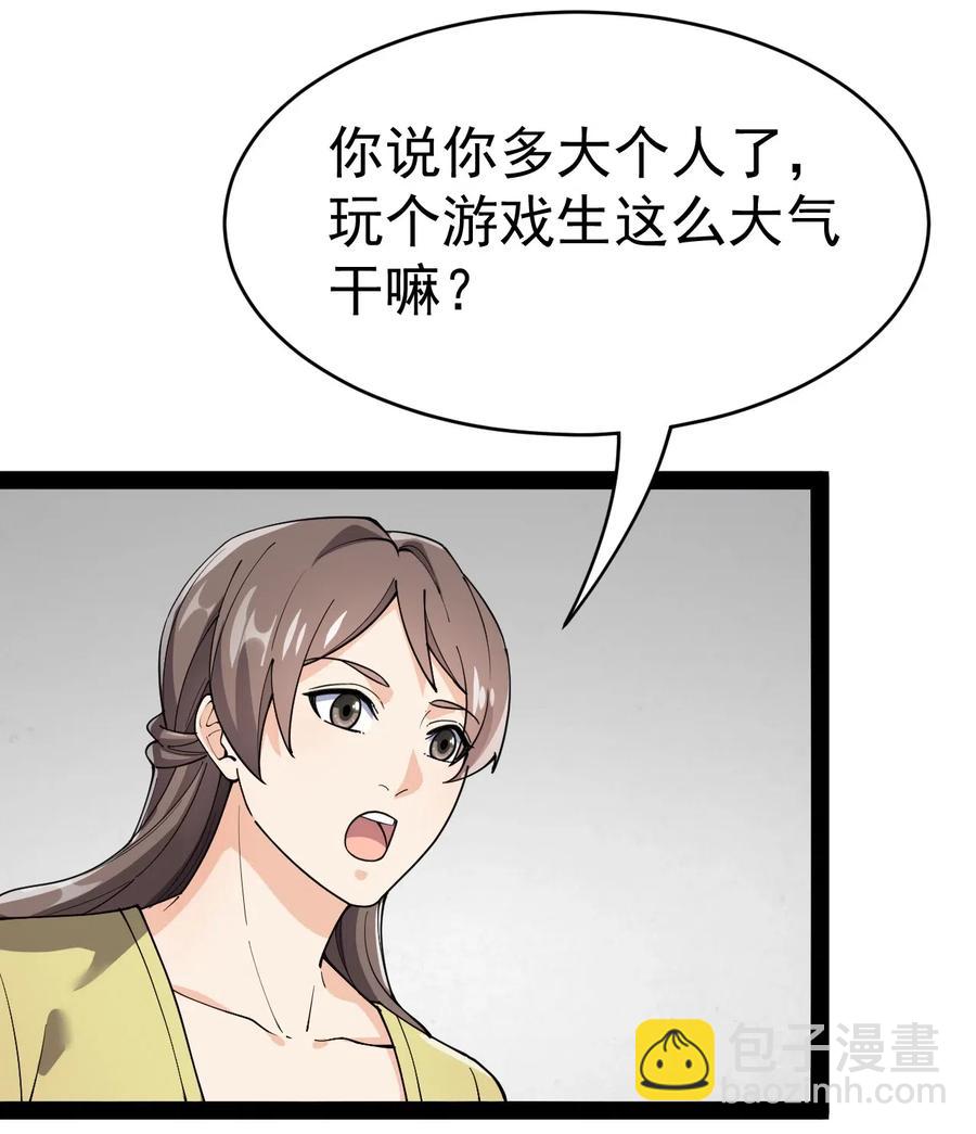 100 敢惹我？你炸了-第104话