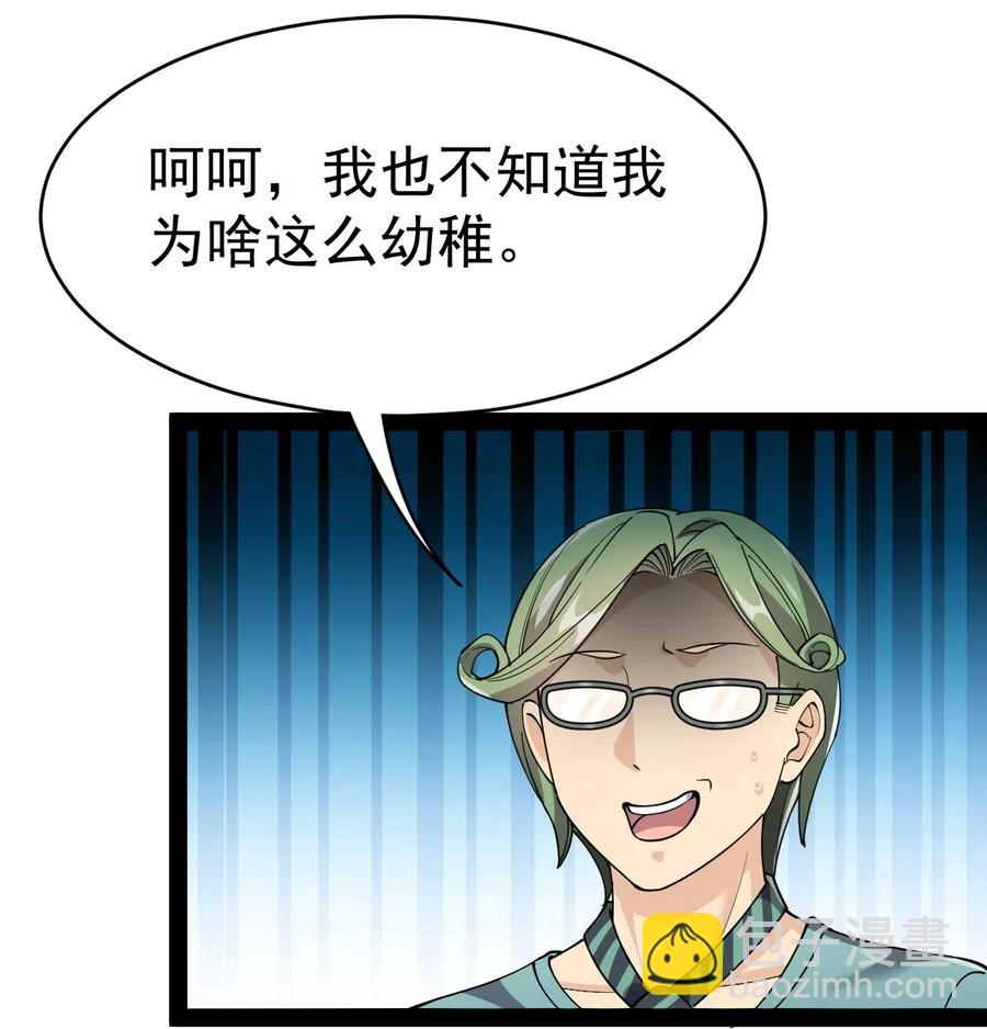 100 敢惹我？你炸了-第104话