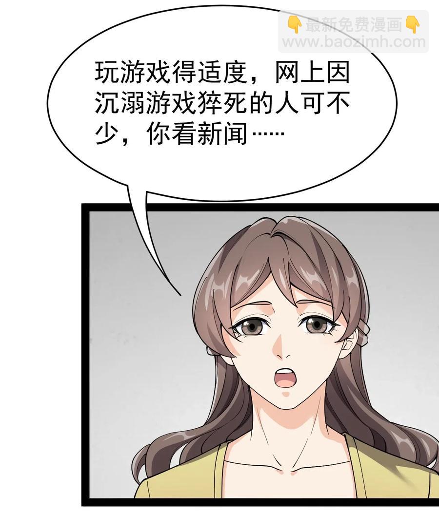 100 敢惹我？你炸了-第104话