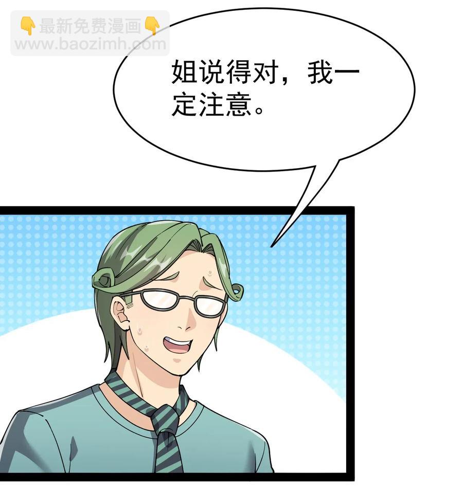 100 敢惹我？你炸了-第104话