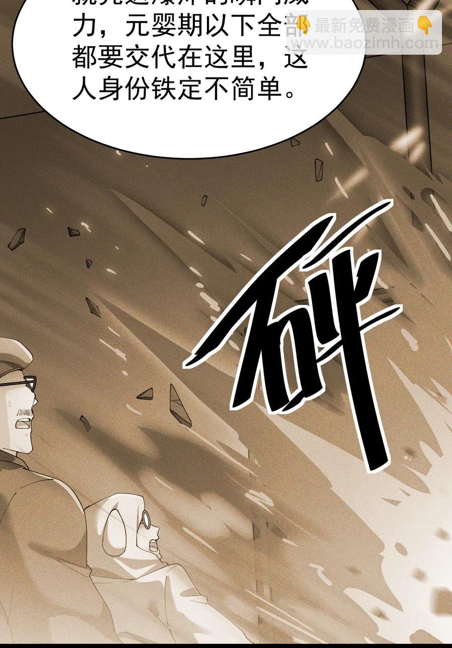 100 敢惹我？你炸了-第104话