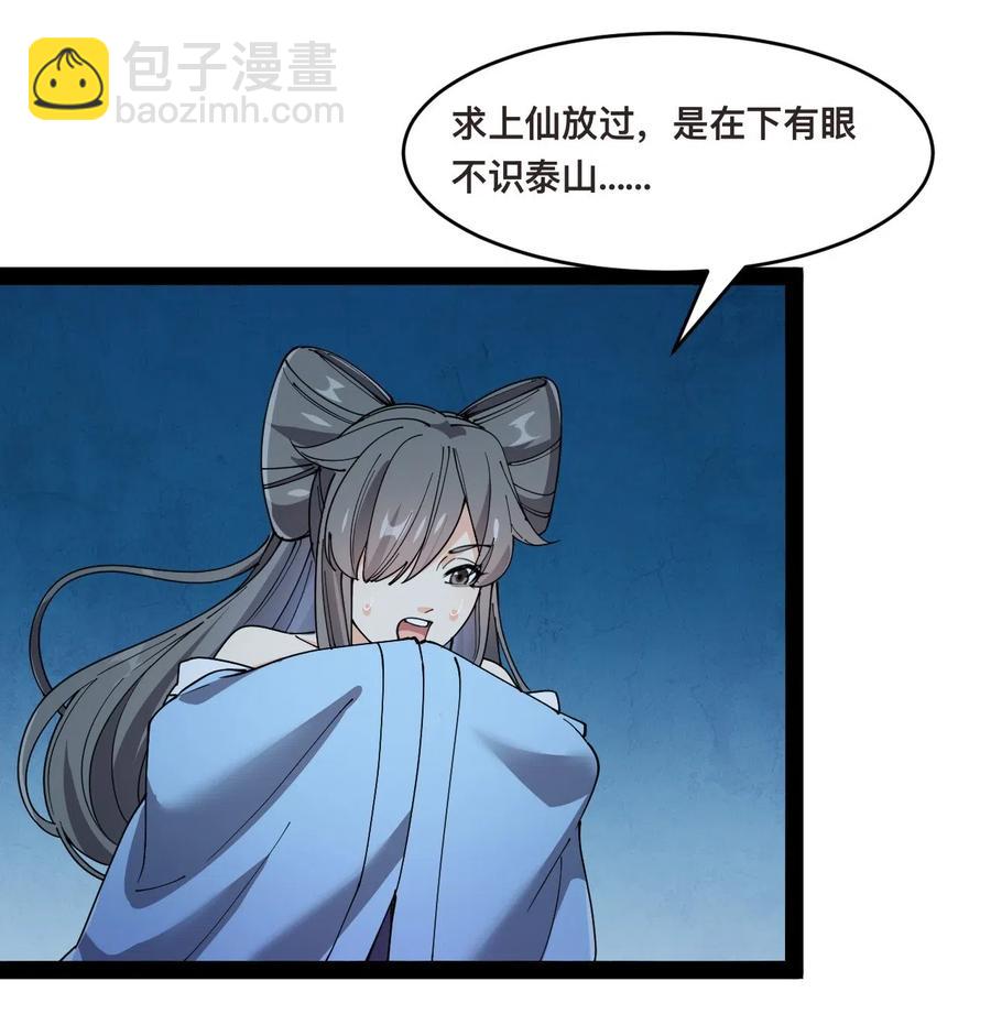 100 敢惹我？你炸了-第104话