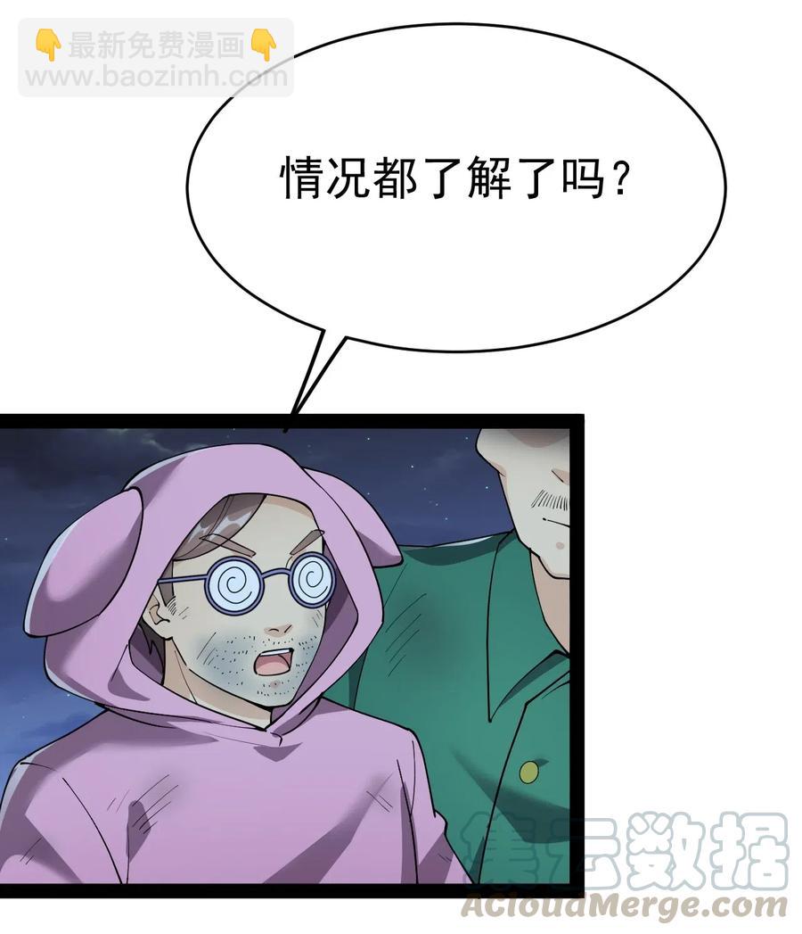 100 敢惹我？你炸了-第104话