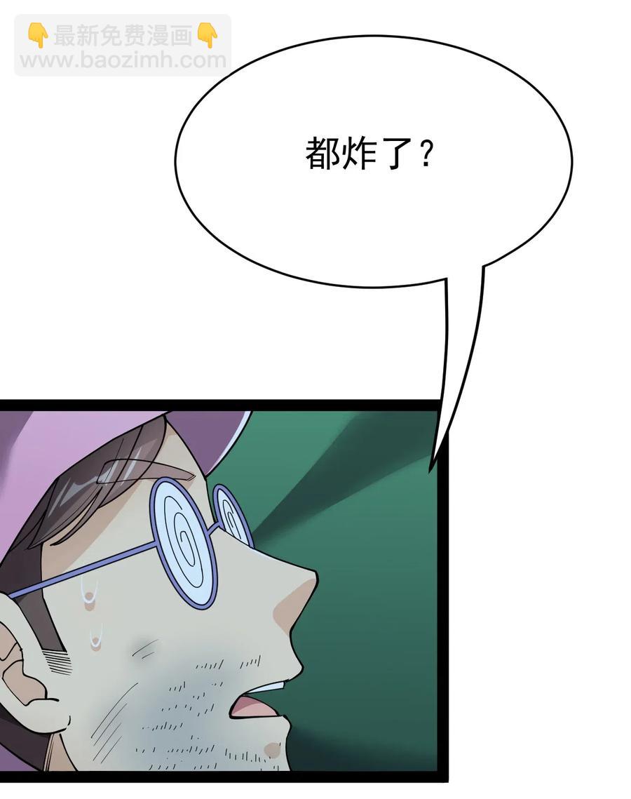 100 敢惹我？你炸了-第104话