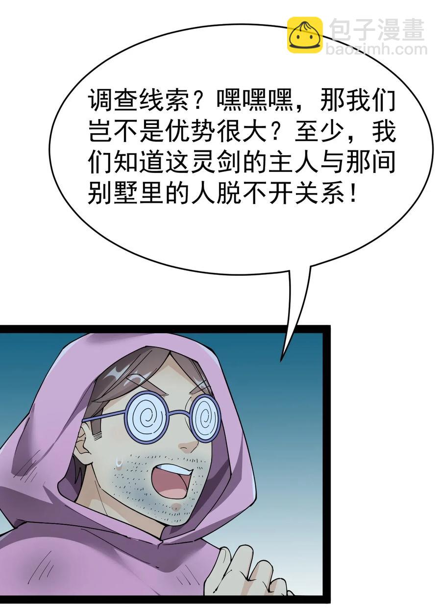 100 敢惹我？你炸了-第104话