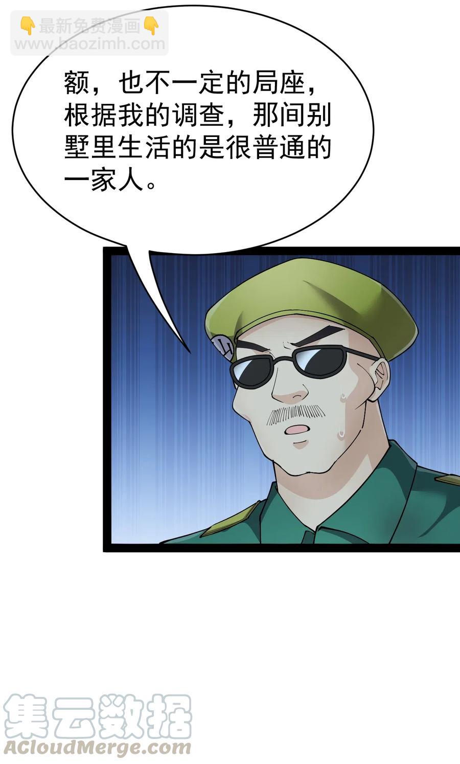 100 敢惹我？你炸了-第104话