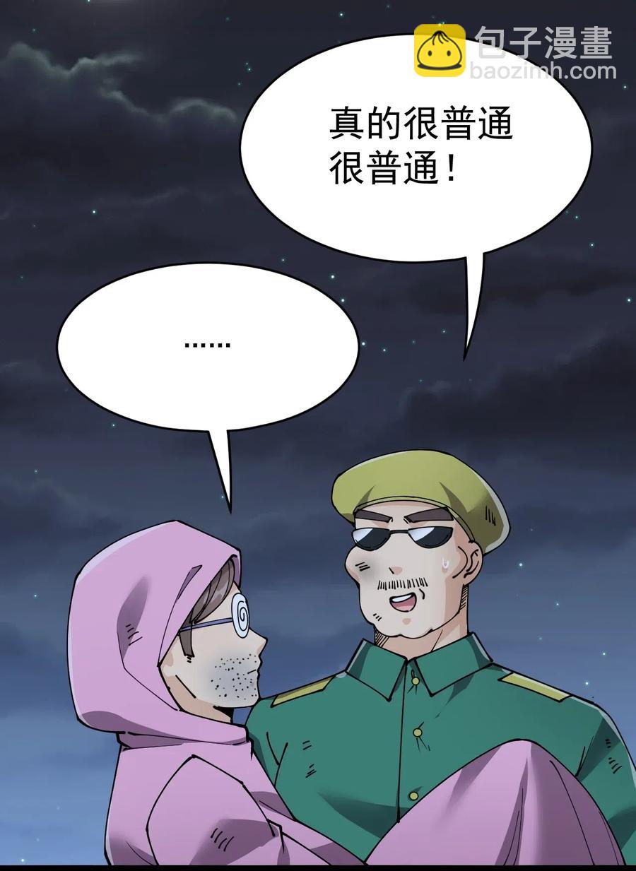 100 敢惹我？你炸了-第104话