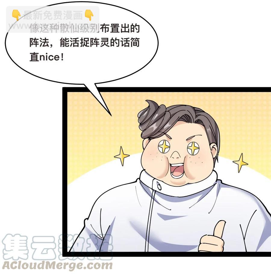 100 敢惹我？你炸了-第104话