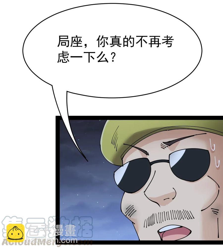 100 敢惹我？你炸了-第104话