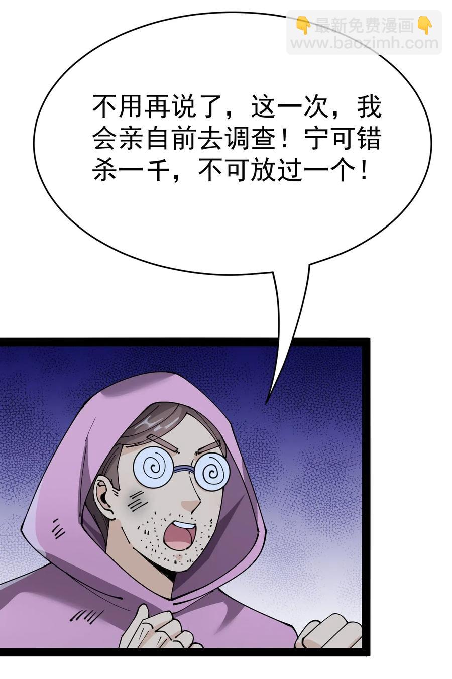 100 敢惹我？你炸了-第104话