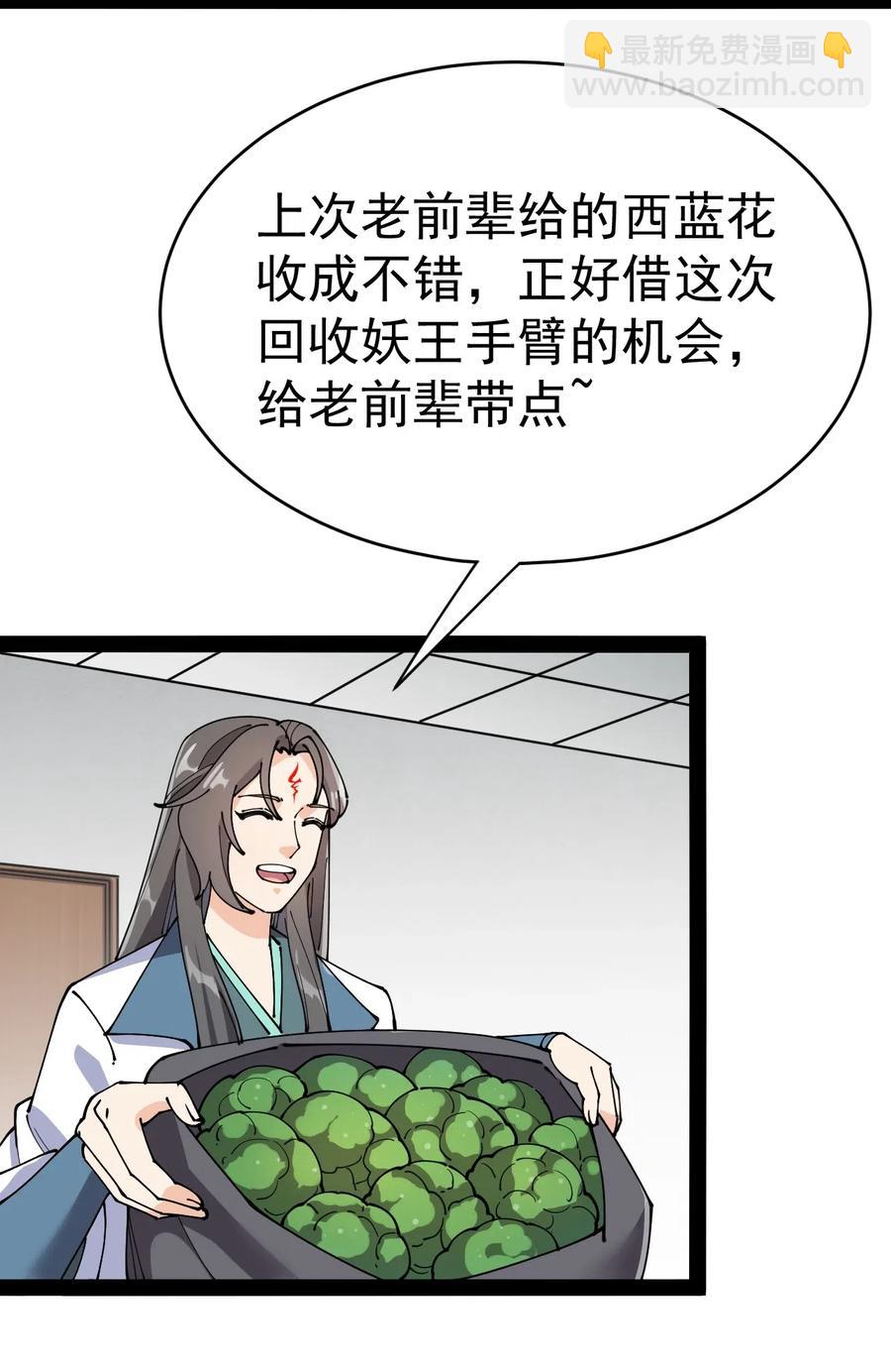 100 敢惹我？你炸了-第104话