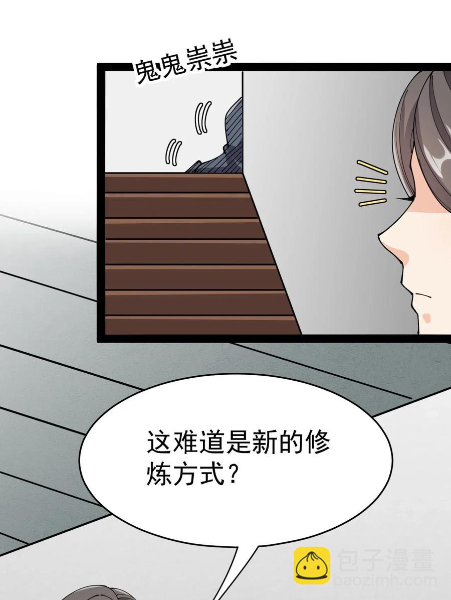 100 敢惹我？你炸了-第104话