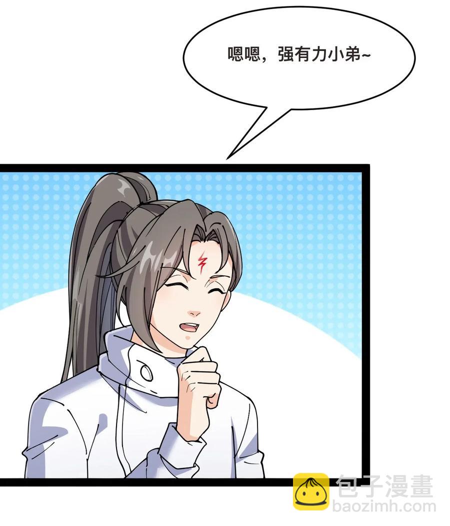 100 敢惹我？你炸了-第104话