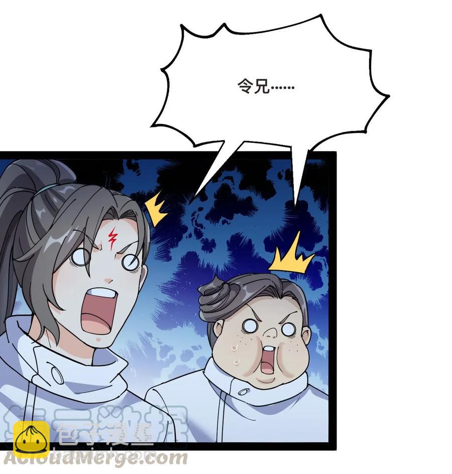 100 敢惹我？你炸了-第104话