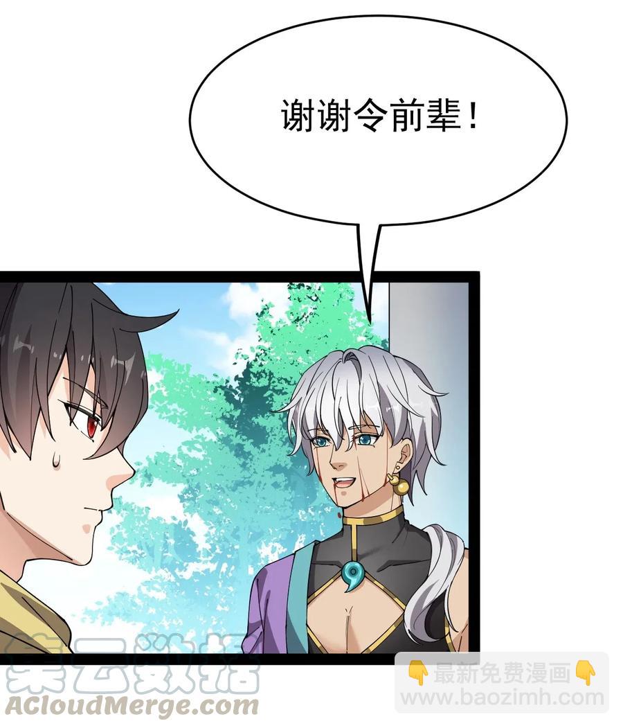 102 不听话，就会失去很重要的东西-第106话