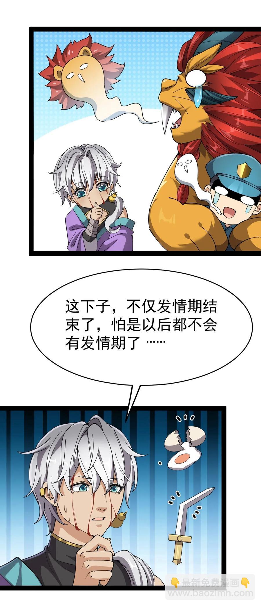 102 不听话，就会失去很重要的东西-第106话