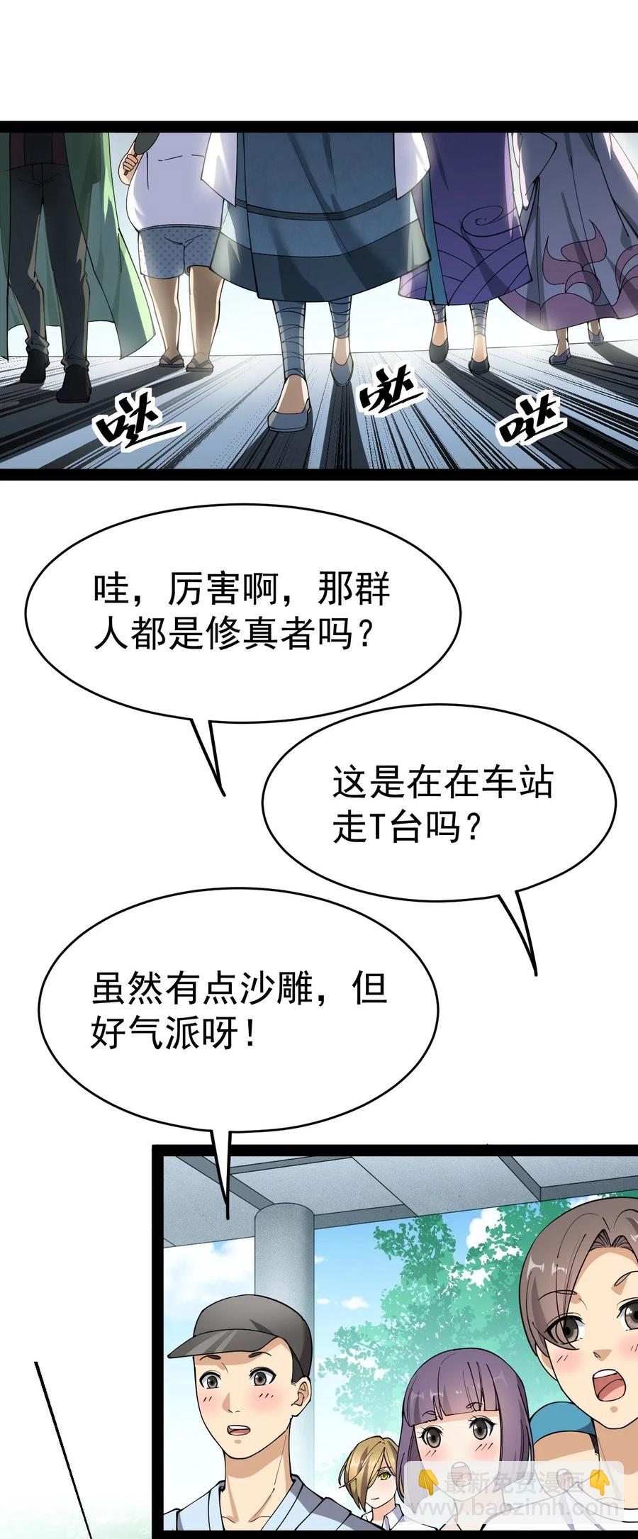 102 不听话，就会失去很重要的东西-第106话