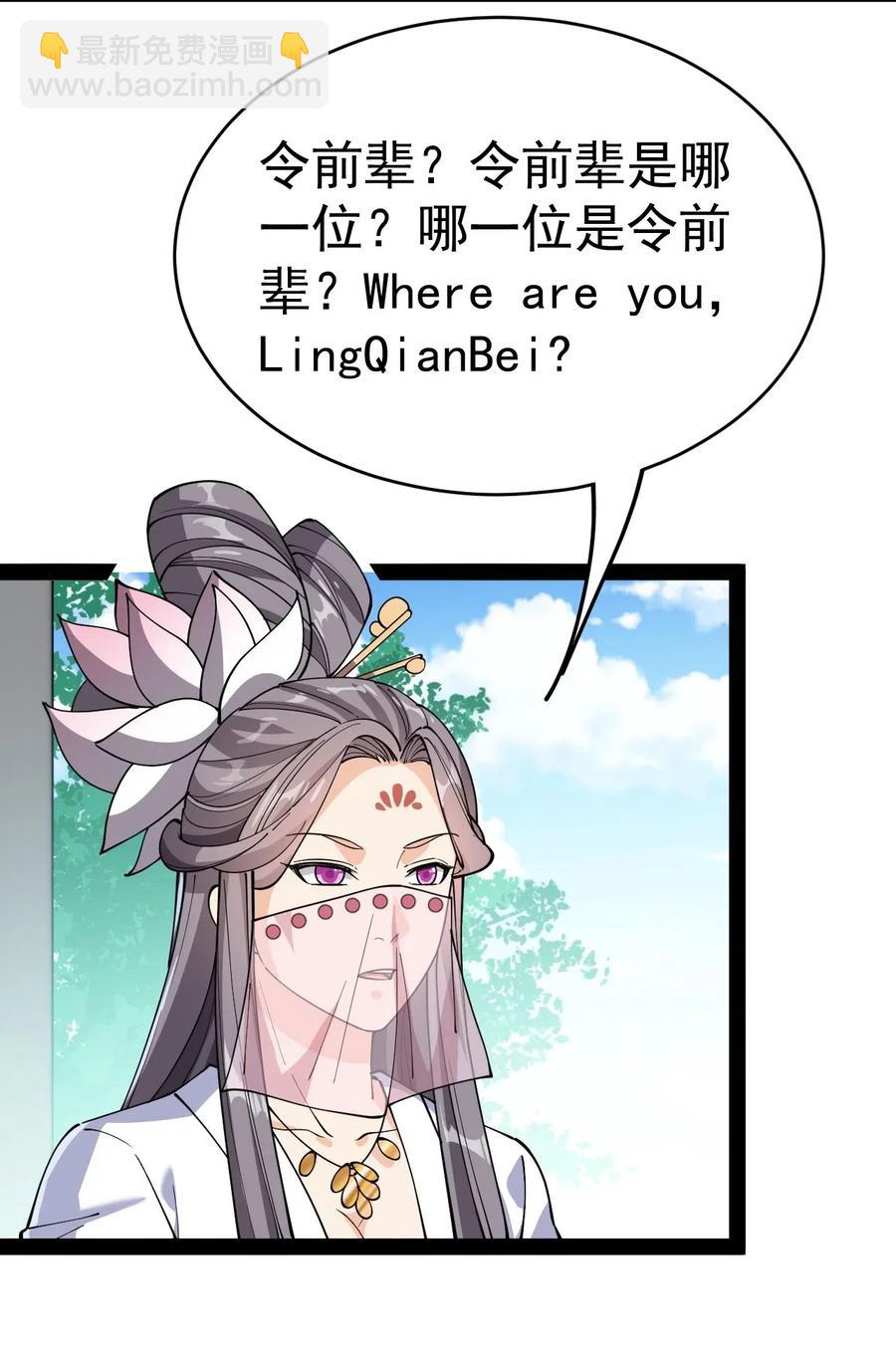 102 不听话，就会失去很重要的东西-第106话