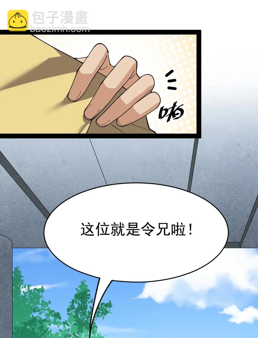 102 不听话，就会失去很重要的东西-第106话