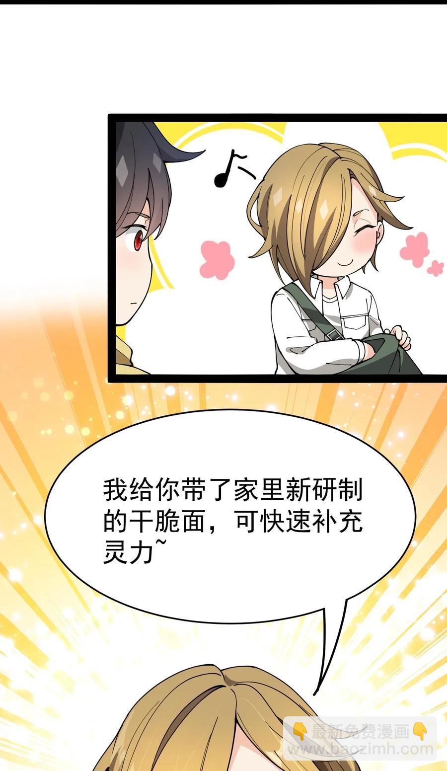 102 不听话，就会失去很重要的东西-第106话