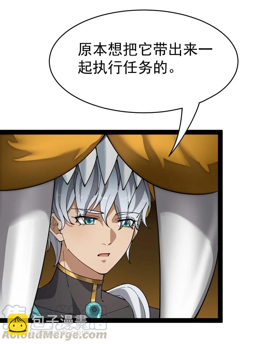 102 不听话，就会失去很重要的东西-第106话