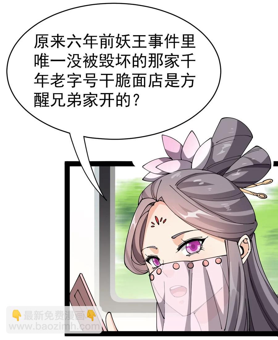 102 不听话，就会失去很重要的东西-第106话