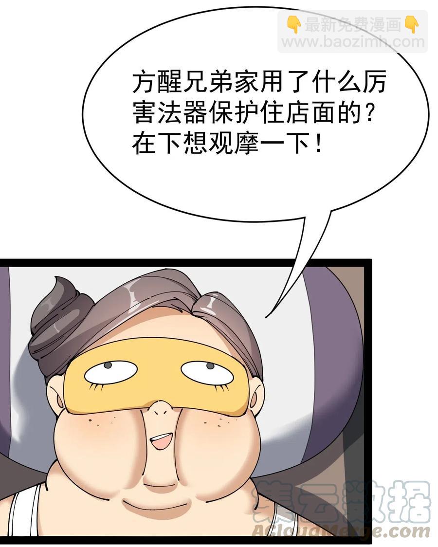 102 不听话，就会失去很重要的东西-第106话