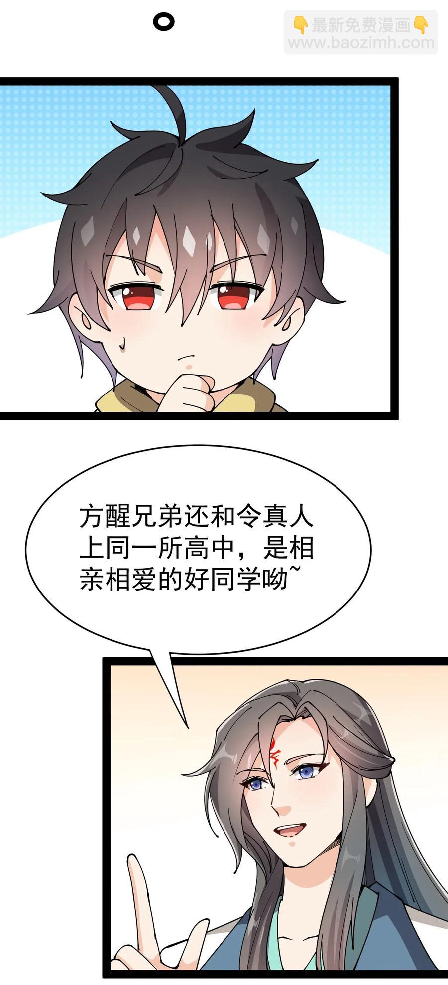 102 不听话，就会失去很重要的东西-第106话