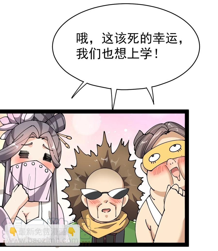 102 不听话，就会失去很重要的东西-第106话