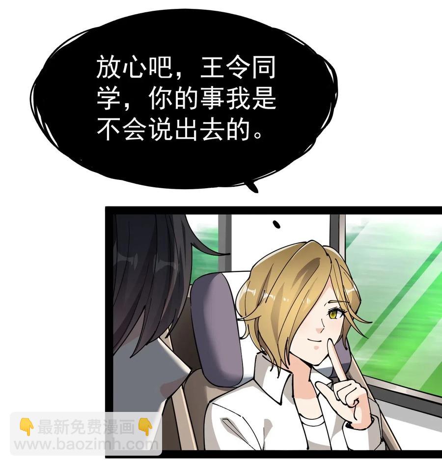 102 不听话，就会失去很重要的东西-第106话