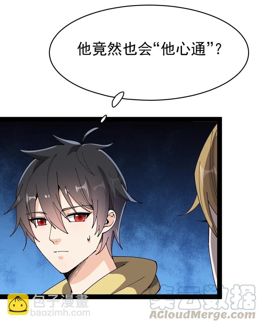 102 不听话，就会失去很重要的东西-第106话